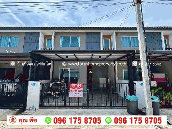 ขาย ทาวน์โฮม หมู่บ้านพฤกษา 120 กาญจนาภิเษก-กันตนา